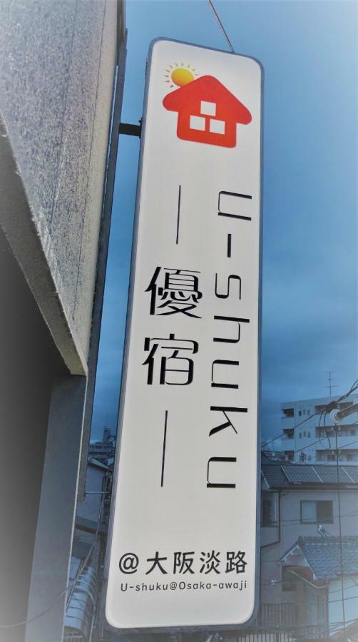 Osaka U-Shuku Exterior foto